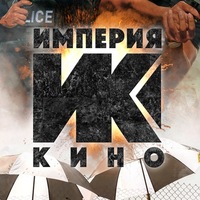 i.kino