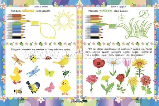 Развивающий сборник для детей. Обучалочка для детей. Книга обучалочка для детей 3-4 лет. Первые шаги. Детский сборник развивающих заданий.