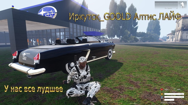 Иркутск_GOOLD Алтис ЛАЙФ