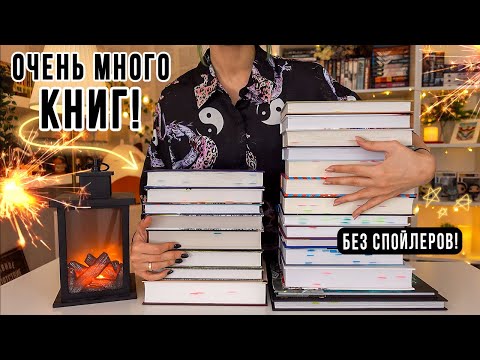 ПРОЧИТАННОЕ + КНИЖНЫЕ ПОКУПКИ Книги из 2021, которые стоит прочитать в 2022!