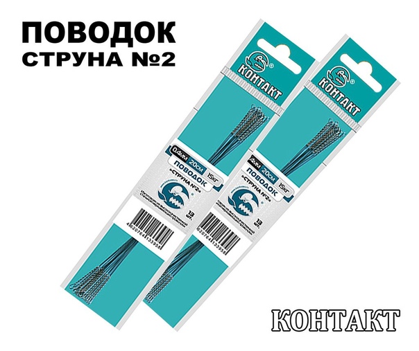 поводок струна. , 17кг. 3 15 см 9. (8 кг. 28 мм струна.