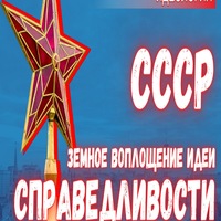 СССР был земным воплощением идей справедливости | Mikhail DELYAGIN | Дзен [dzen.ru]