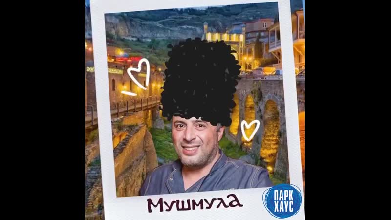 Мушмула