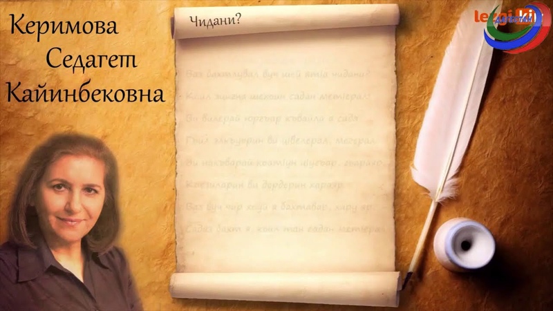 «Вахтар ва инсанар»