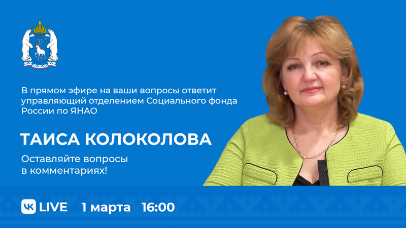 Отделение пенсионного фонда янао. Отделение пенсионного фонда янао. Налоговая ноябрьск. Пенсионный фонд салехард. Пенсионный фонд по г.