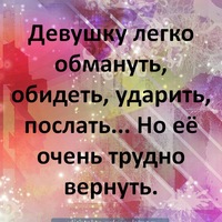 Аватар: Алёна Хома