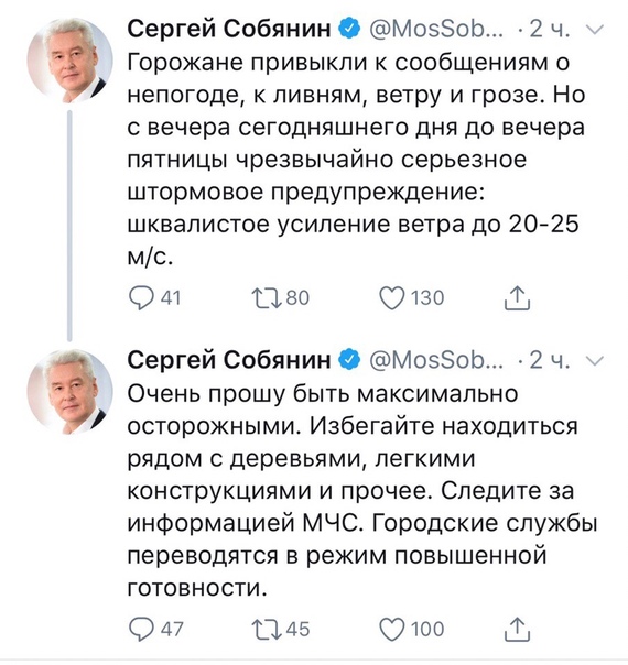 Вещание федеральных телеканалов в Москве прервали ради сообщения о штормовом предупреждении