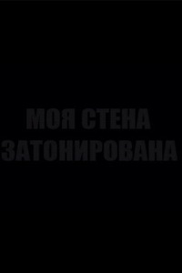 Сергей Баландин