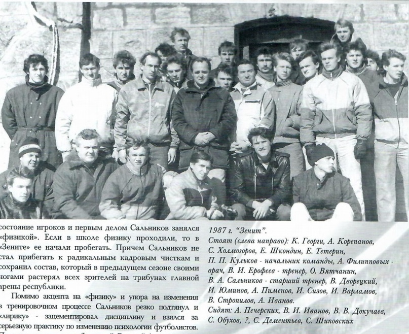 Ударная армия командира Сальникова, изображение №1