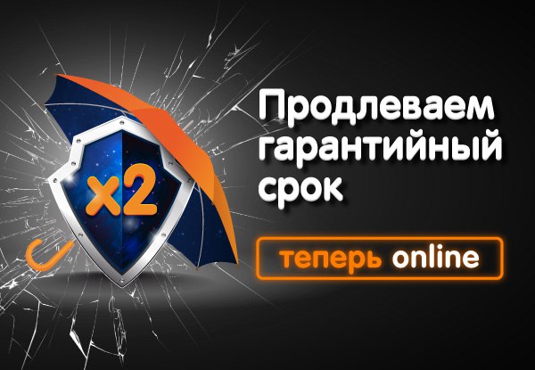 Сеть Магазинов Гарантия
