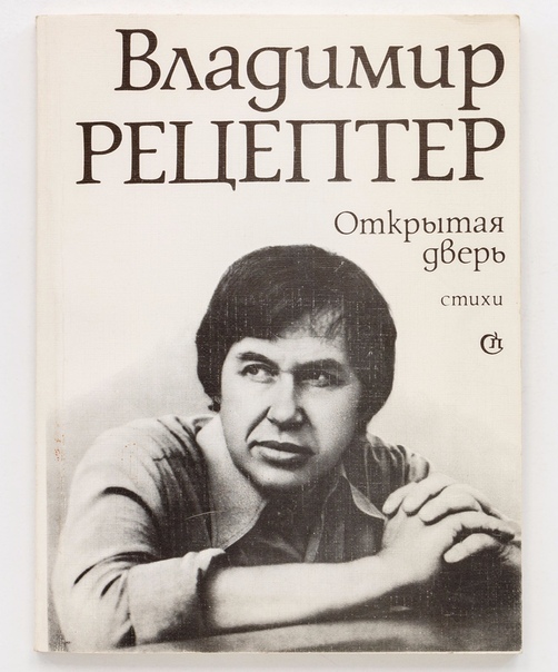 На моем рабочем столе лежит амбарная книга, куда я вписываю всякую всячину: что делать, а иногда что приснилось Перелистывал и наткнулся на запись: «Всю ночь с Ольгой сочиняли мюзикл «Дорогой