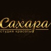 ШУГАРИНГ | САХАРА | САРАПУЛ | ОБУЧЕНИЕ