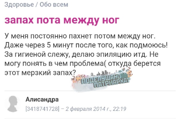 Здравствуйте, дорогие соратники в нашей великой борьбе. Сегодняшняя тема более отвратительна, нежели прежние, и я заранее предупреждаю, что если вы едите, то не стоит читать нижеизложенное.