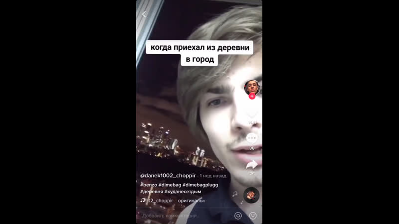 Даймбэг тик ток