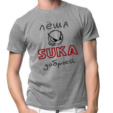 сих картинки леша на аву боровичи