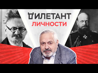 Личности // Дилетант