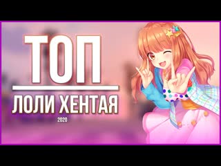 !'Голые лольки 