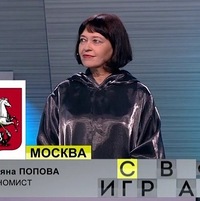 Татьяна Попова