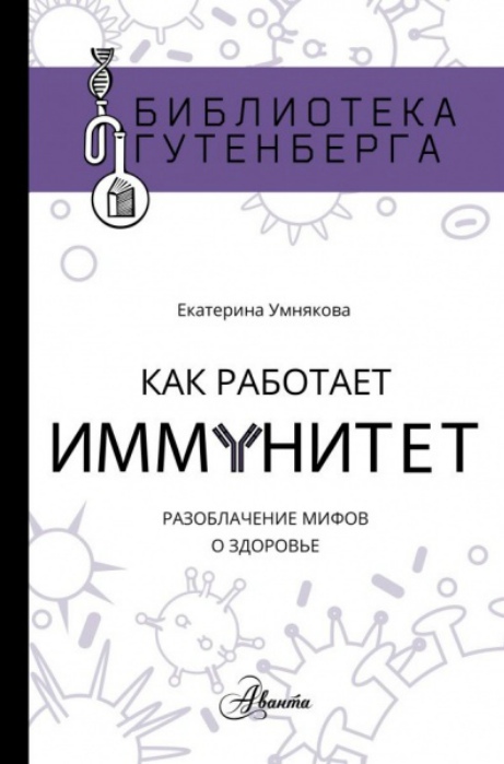Книги в помощь здоровью, изображение №9