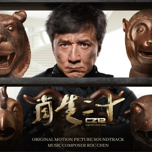 Chinese Zodiac(CZ12)