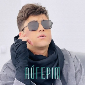 Айгерім