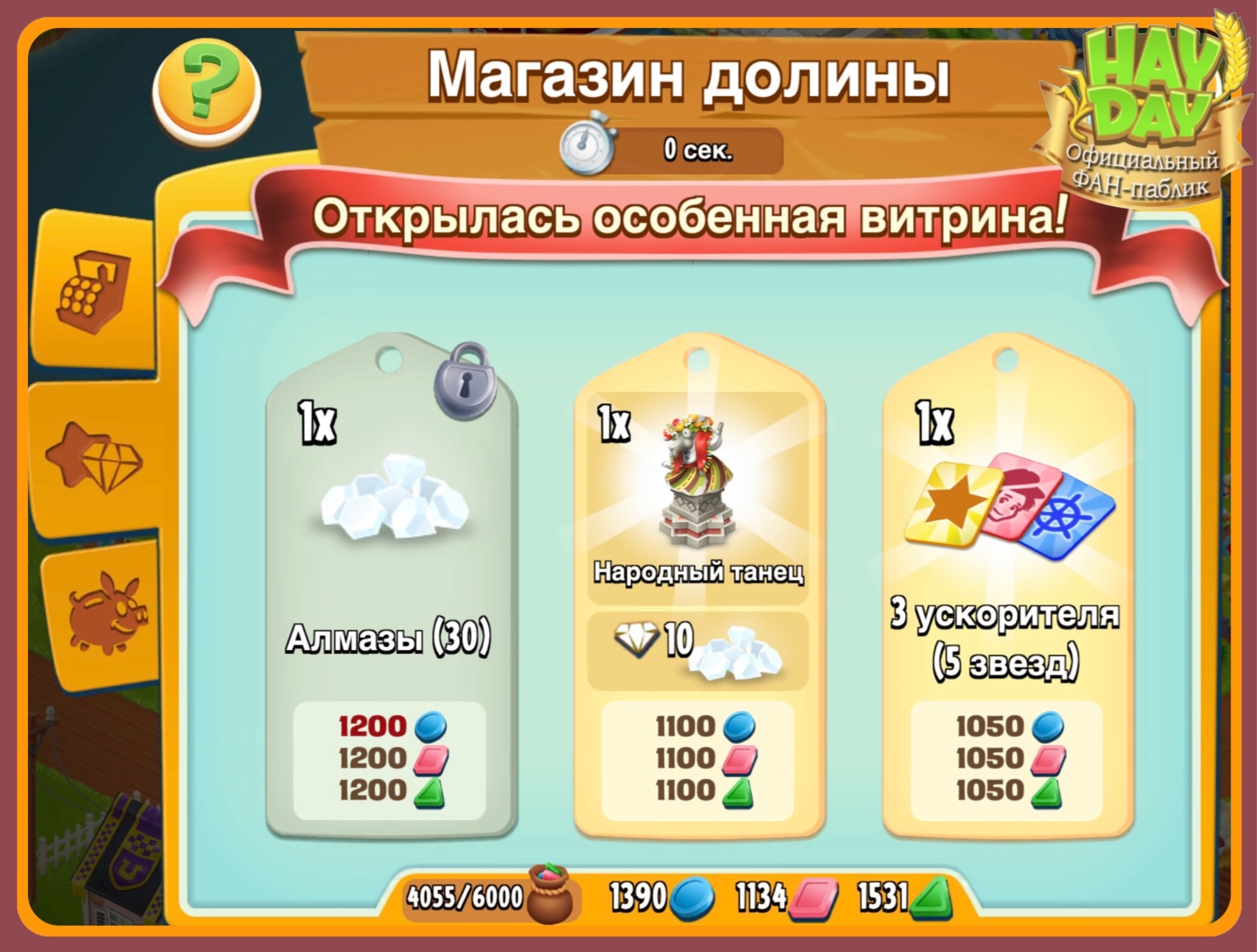 Закончился 54 сезон Долины с животными.