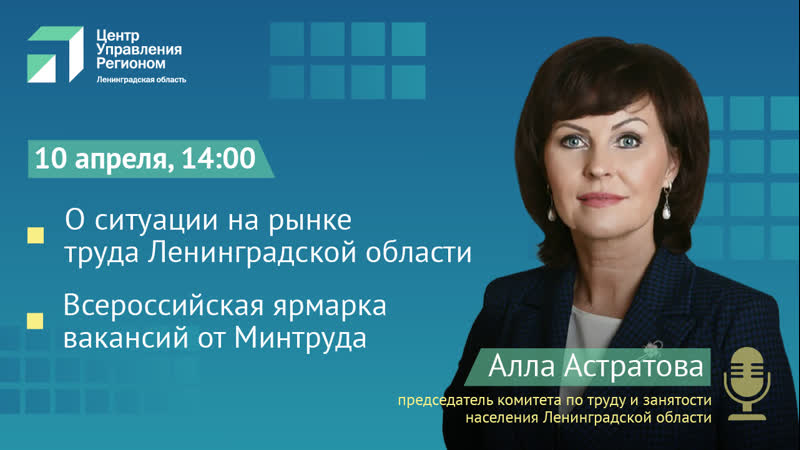 ЦУР Ленинградской области постоянно фиксирует в социальных сетях интерес жителей к теме профессионального переобучения.