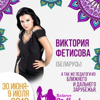 Фетисова Виктория